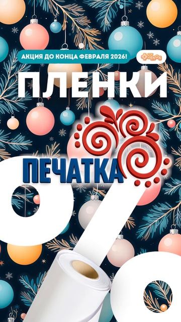 Пленки ПЕЧАТКА смотреть онлайн