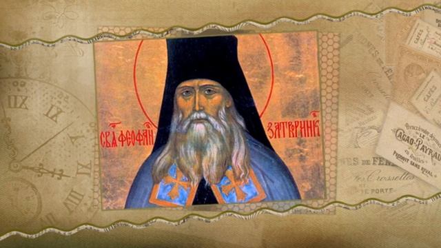Святитель Феофан Затворник, Вышенский, епископ смотреть онлайн