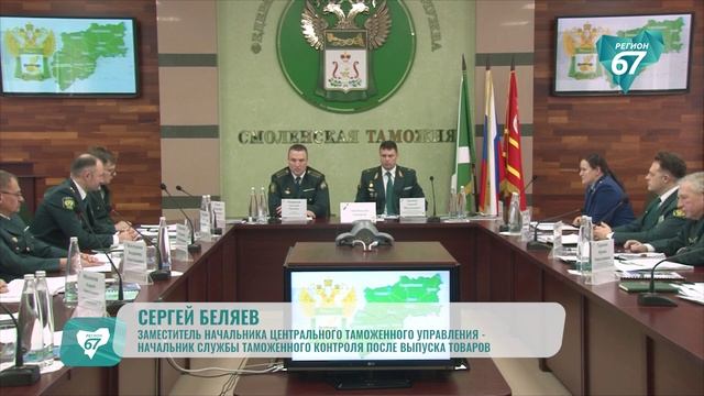 Смоленские таможенники подвели итоги деятельности в 2025 году