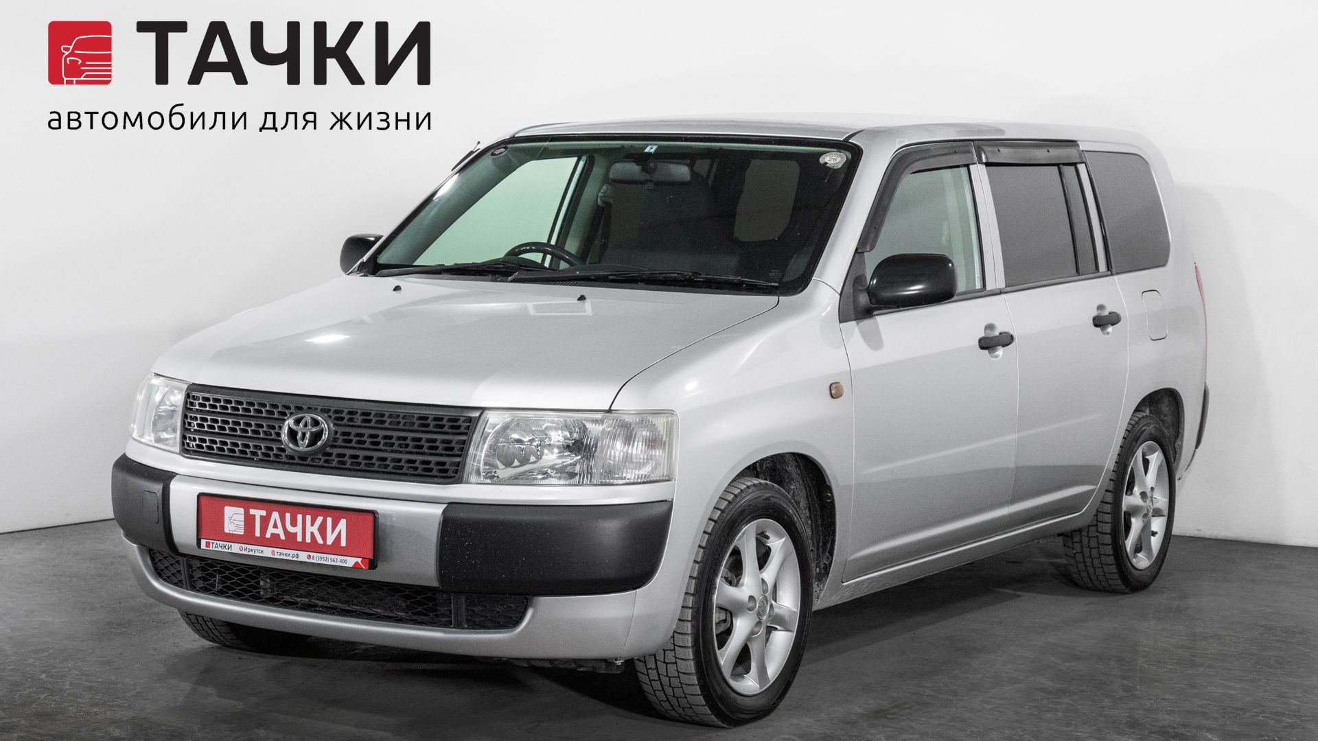 Toyota Probox смотреть онлайн
