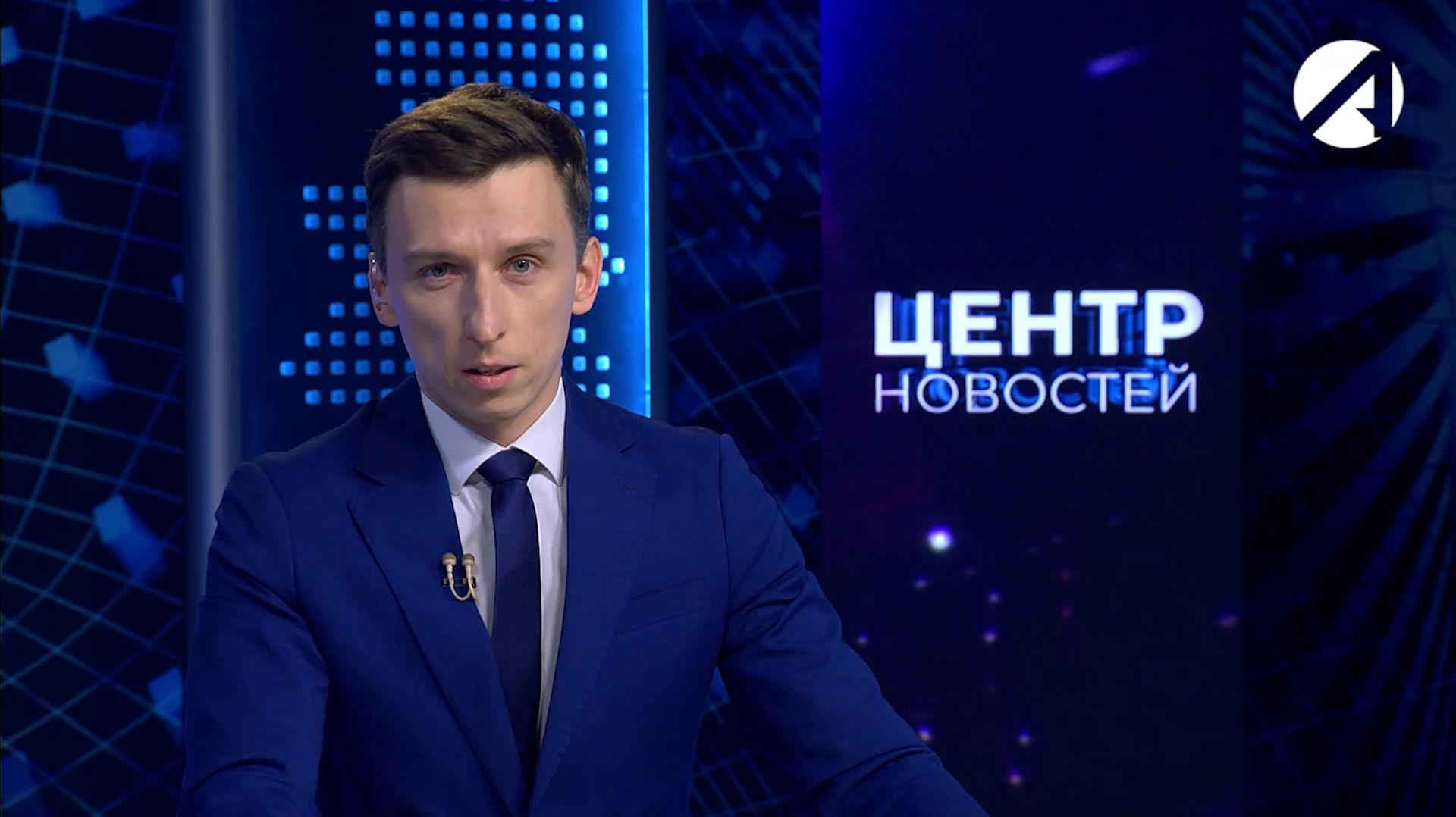 Центр новостей. Вечерний выпуск | 23 января 2026 смотреть онлайн