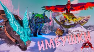 Имба корм и фарм в LOST COLONY ARK Ascended #8