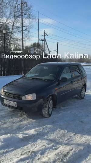 Видеообзор автомобиля Lada Kalina 2008 года выпуска.
