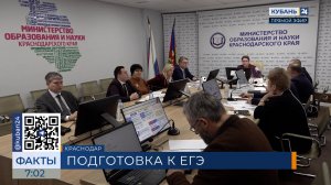 Подготовку к ЕГЭ обсудили на краевом родительском собрании в Краснодаре