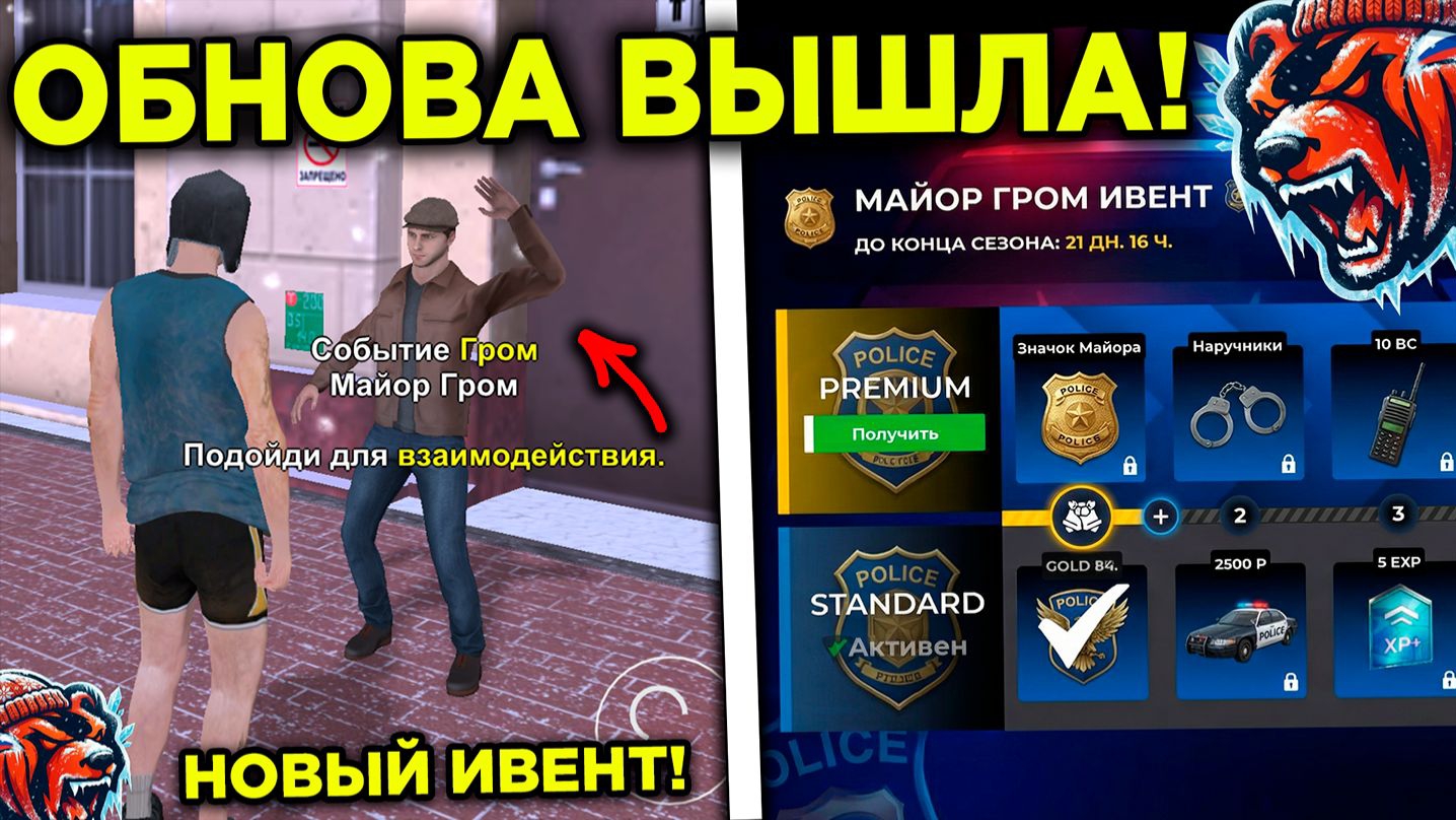 ОБНОВА ВЫШЛА НОВЫЙ ИВЕНТ НА BLACK RUSSIA смотреть онлайн