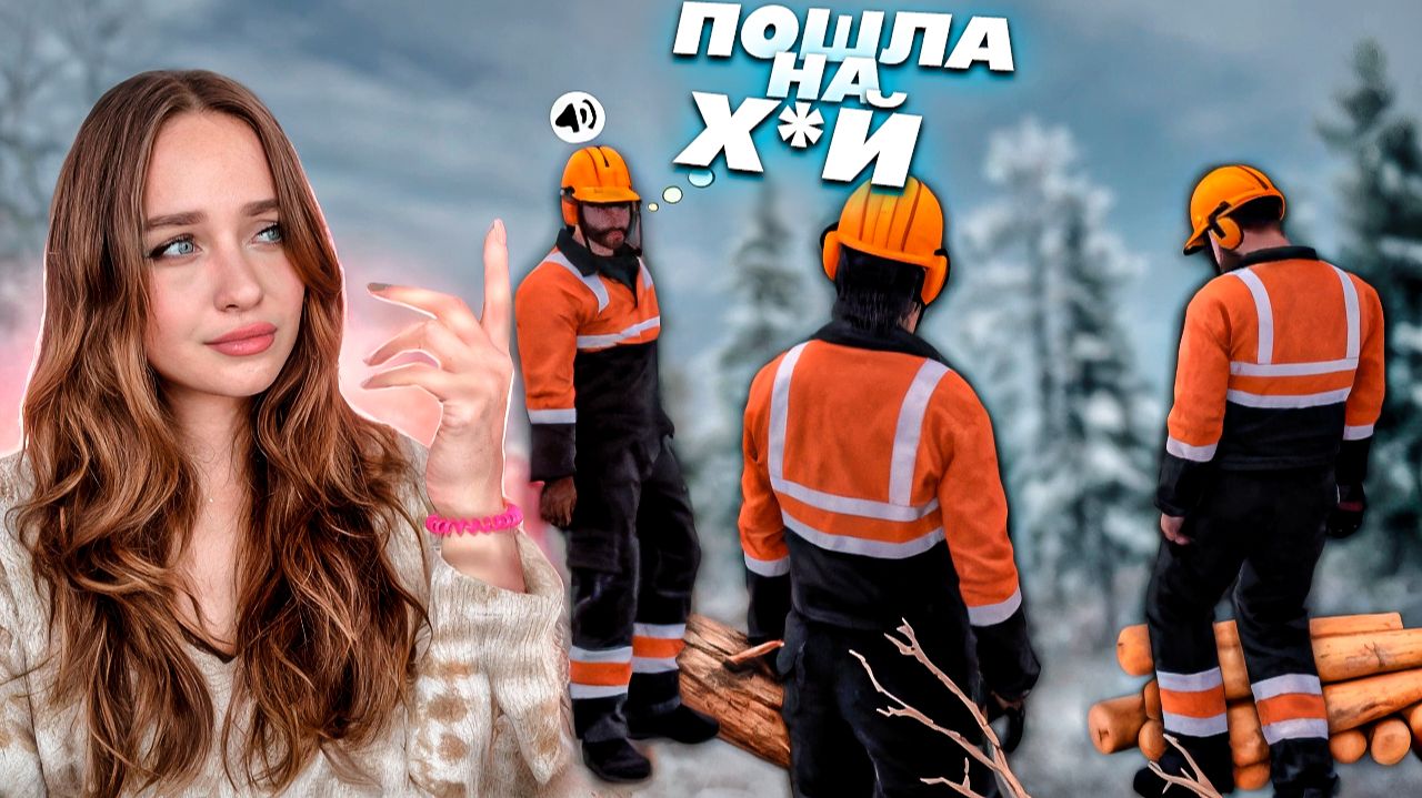 СТЫЧКА НА ЛЕСОПИЛКЕ | AMAZING ONLINE | СЕРИЯ #4 смотреть онлайн