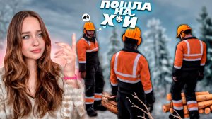 СТЫЧКА НА ЛЕСОПИЛКЕ | AMAZING ONLINE | СЕРИЯ #4