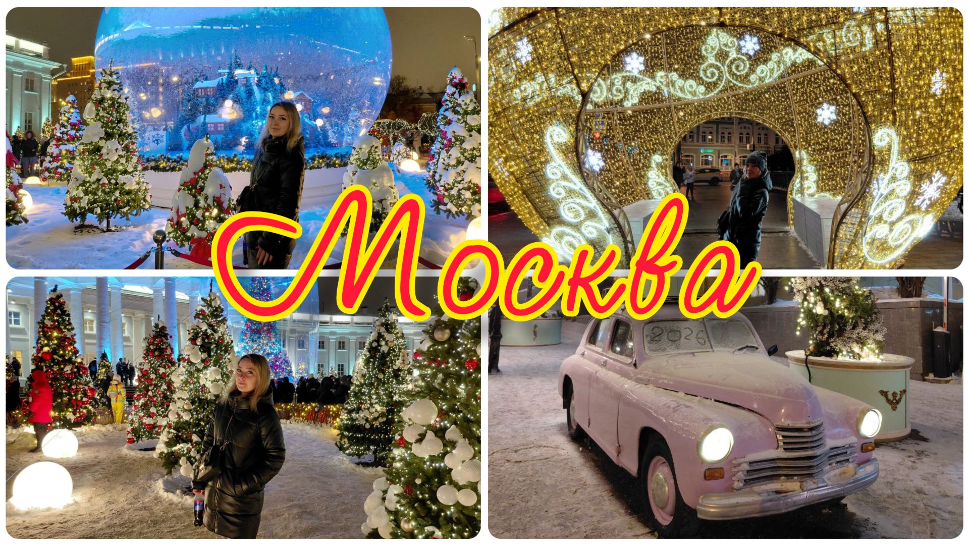 Семейное путешествие в Москву | Нереально красиво смотреть онлайн