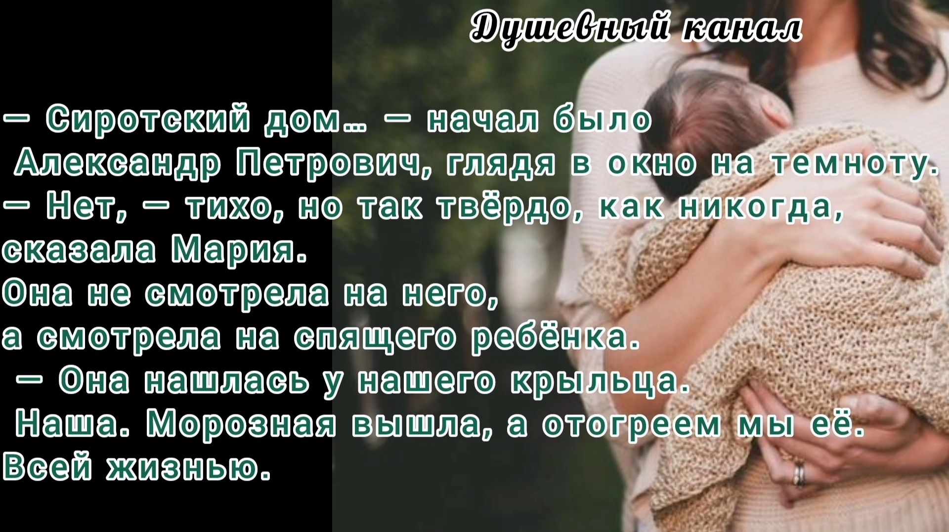 НЕВЫДУМАННЫЕ ИСТОРИИ.,, ПОДКИДЫШ" смотреть онлайн