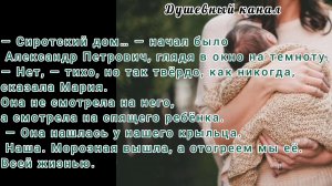 НЕВЫДУМАННЫЕ ИСТОРИИ.,, ПОДКИДЫШ"