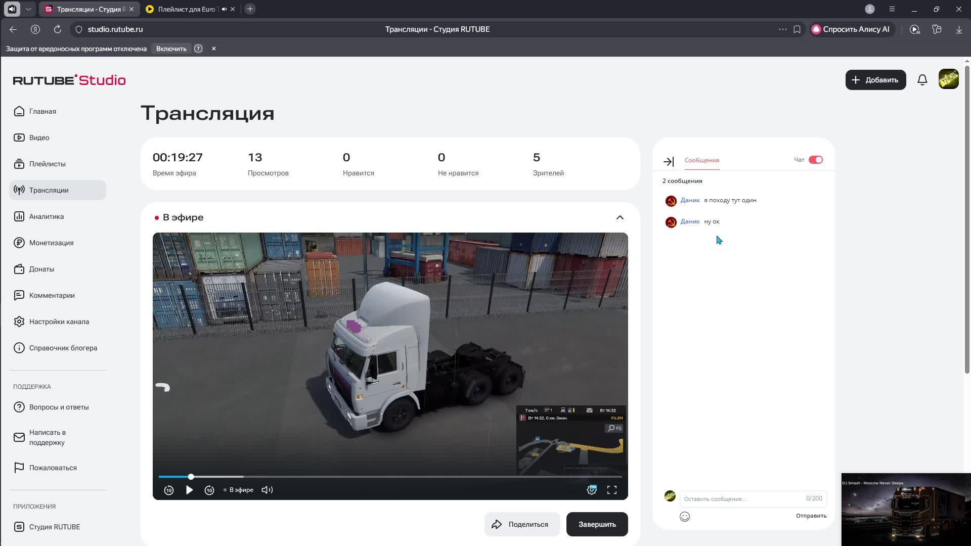 НОВЫЙ СТРИМ ПО ЕТС 2 смотреть онлайн
