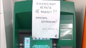 Банк не дает вывести деньги в другой банк: Как быть?