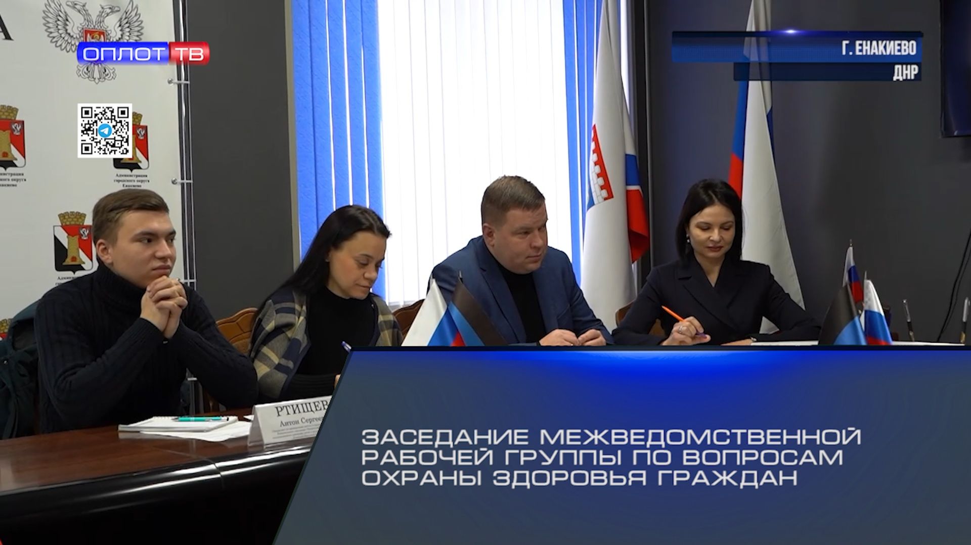Заседание межведомственной рабочей группы по вопросам охраны здоровья граждан смотреть онлайн