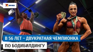 Русская валькирия в 56 лет жмёт 650 кг