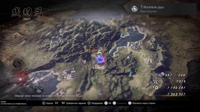 Nioh 2 Remastered Искатель душ (SILVER) смотреть онлайн