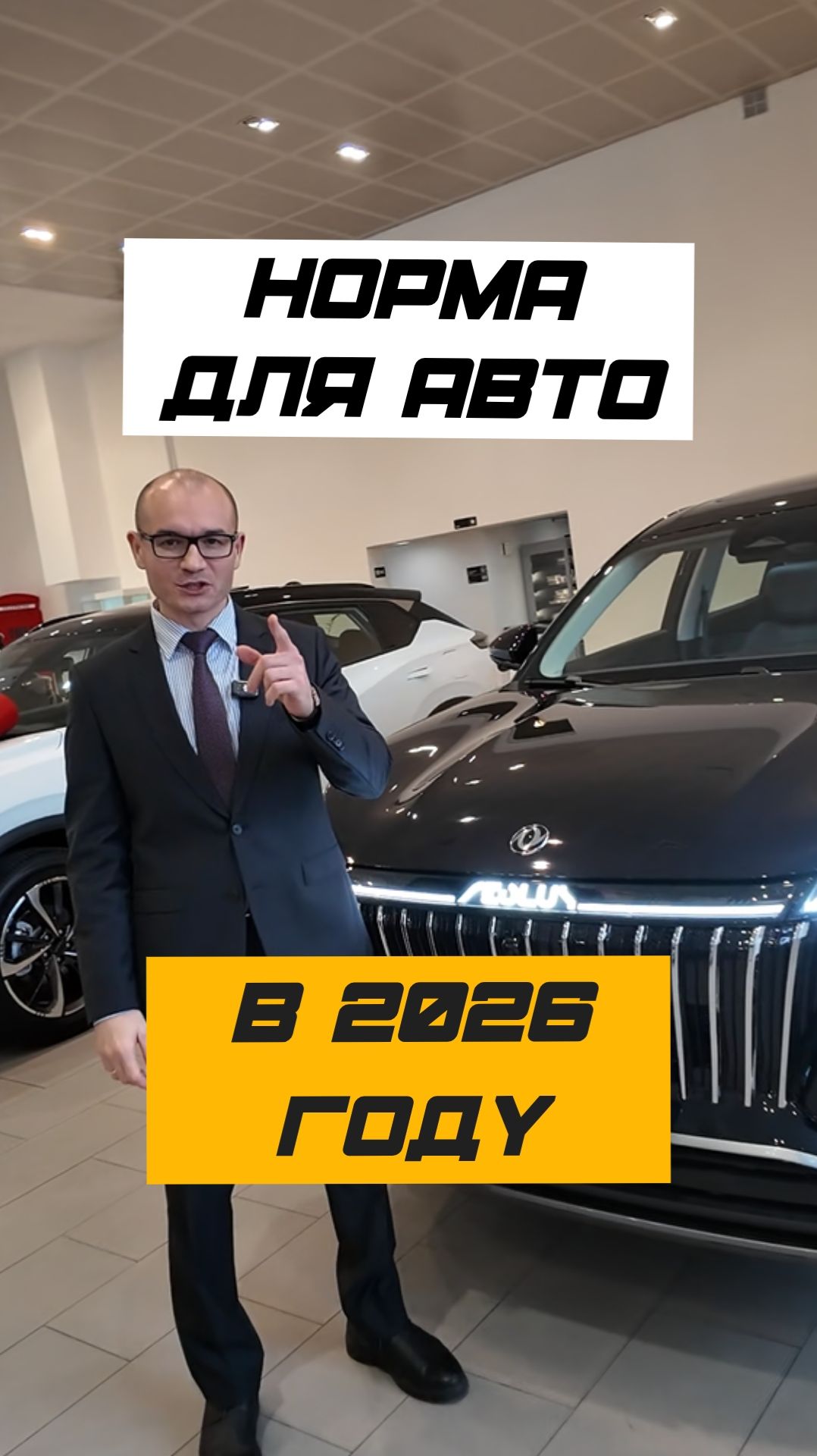 🚀 ЭТО НОРМА ДЛЯ АВТО В 2026 смотреть онлайн
