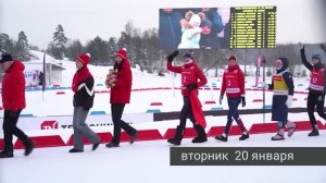 Рыбинск. События недели (17 - 23 января 2026 года)