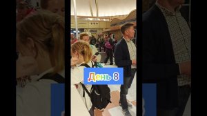 #Египет. День 8. Отлет из Шарм-эль-Шейха