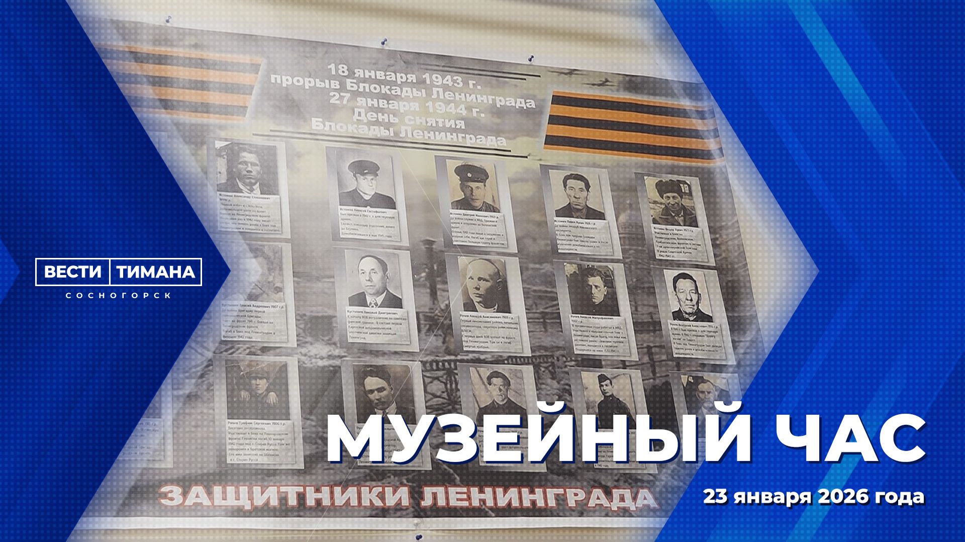 Музейный час смотреть онлайн