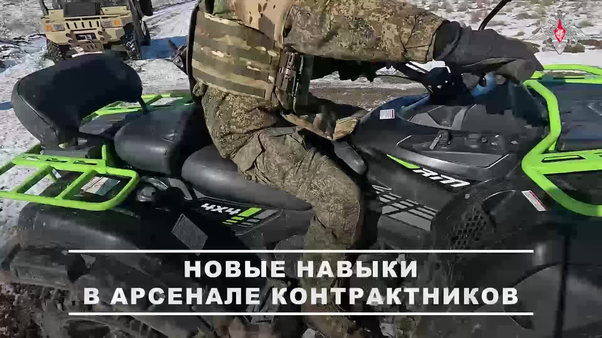 🪖 Подписавшие контракт с Минобороны России военнослужащие обучились применению мотовездеходов ти... смотреть онлайн