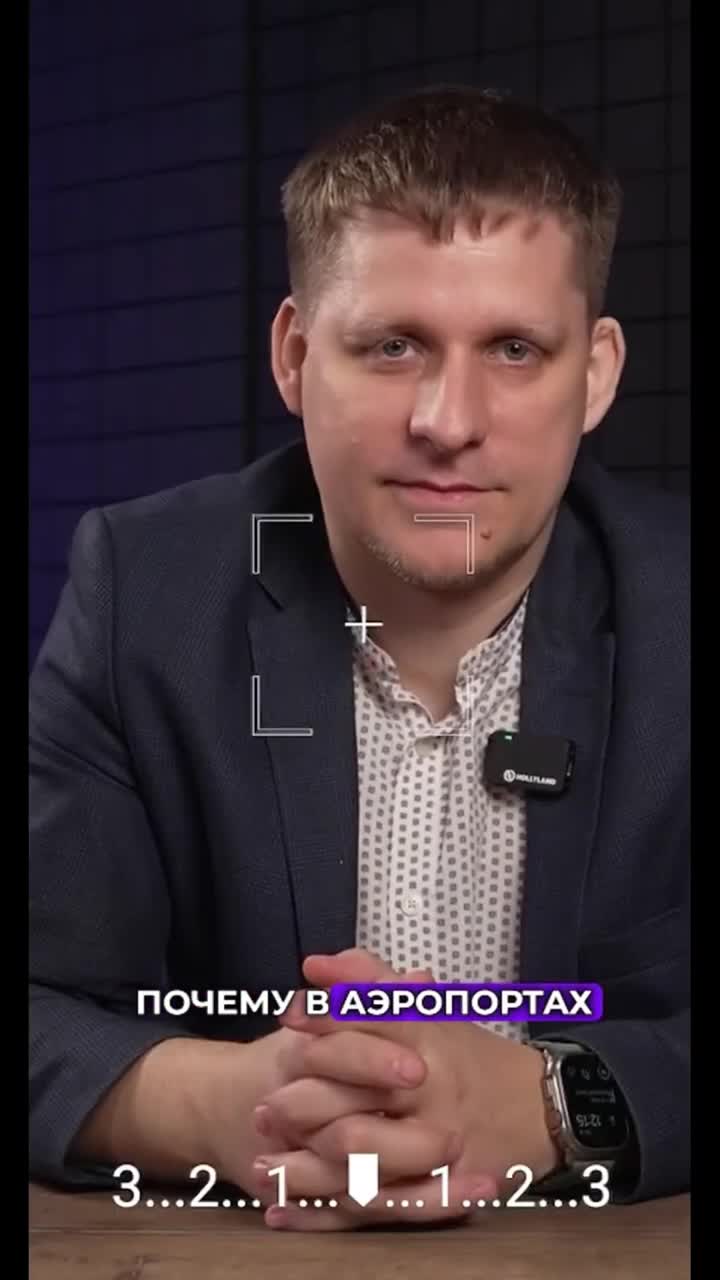 Почему в аэропорту включают ноутбук? Секрет раскрыт! смотреть онлайн