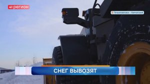 Новости Камчатки за 23 января 2026 года