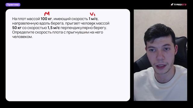 Физика • 10 класс • §39 Мякишев. Задачи на закон сохранения импульса #физика #10класс Физика • 10 класс • §39 Мякишев. Задачи на закон сохранения импульса #физика #10класс