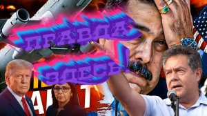 МЕМОРАНДУМ Минюста США _Нас попросили _Секретная "отмазка" ТРАМПА