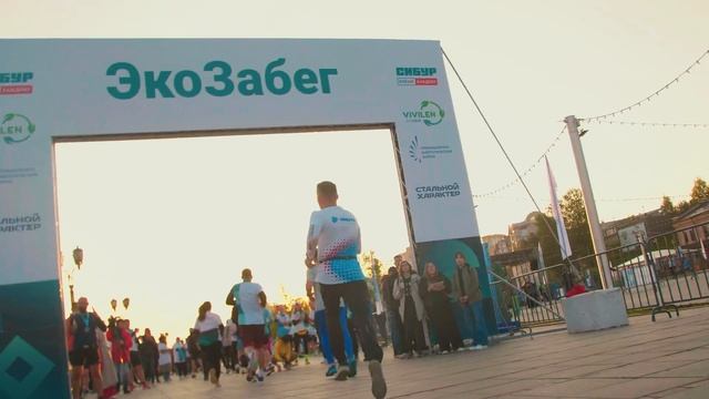 ЭкоЗабег СИБУР 2025