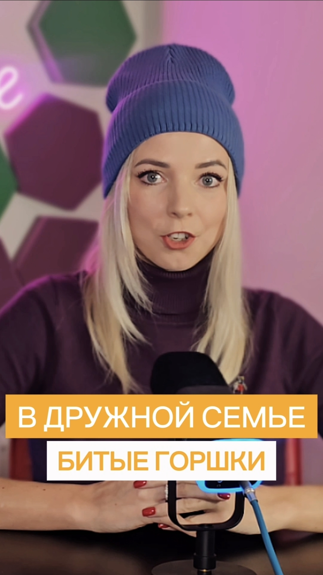 В ДРУЖНОЙ СЕМЬЕ БИТЫЕ ГОРШКИ#МВШ #shorts #стубб смотреть онлайн