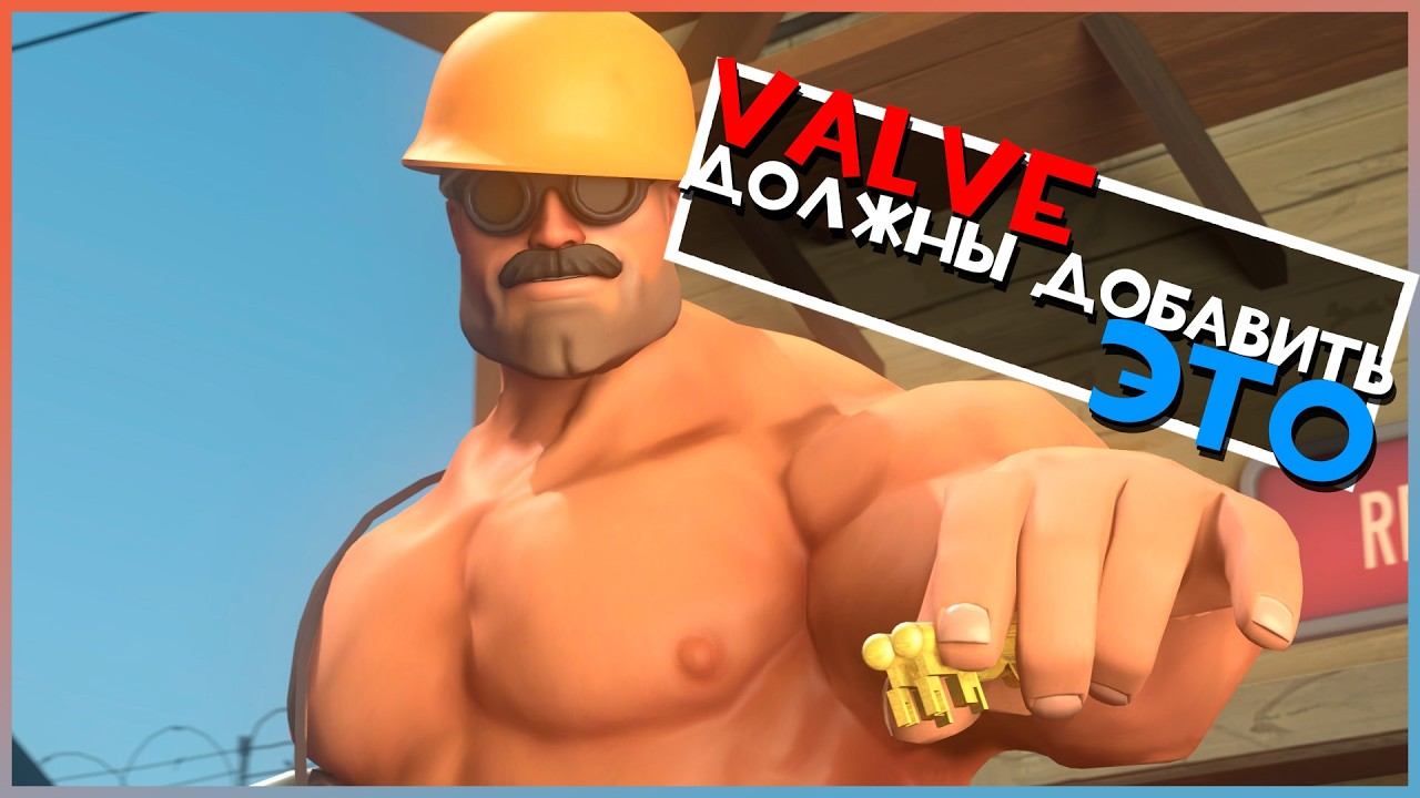 Valve ДОЛЖНЫ добавить это в ТФ2 Обзор Workshop #21 | Team Fortress 2 смотреть онлайн