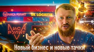 Открытие офиса в Санкт-Петербурге или как купить машину от lisarulit и vklogistik