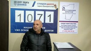 Сагиашвили Георгий Иванович_Видеоотзыв