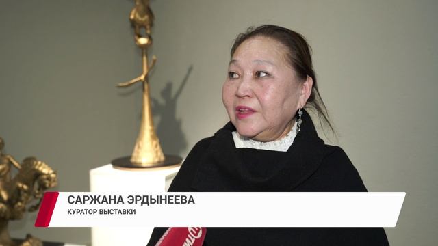 "Эрдэни" - персональная выставка скульптура и ювелира смотреть онлайн