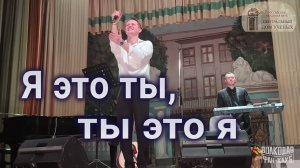 "Я это ты, ты это я" Александр Волкодав - ЦДУ 05.12.2025