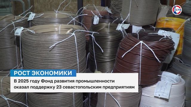Больше 77 млн рублей выделили на развитие промышленности Севастополя в 2025 году смотреть онлайн
