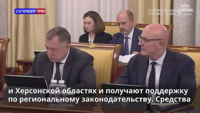 4 млрд руб. на пенсии жителям новых регионов смотреть онлайн