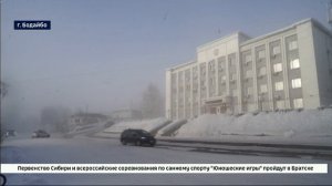 Соглашение о сотрудничестве подписали администрация г. Бодайбо и компания «Полюс Сухой Лог»