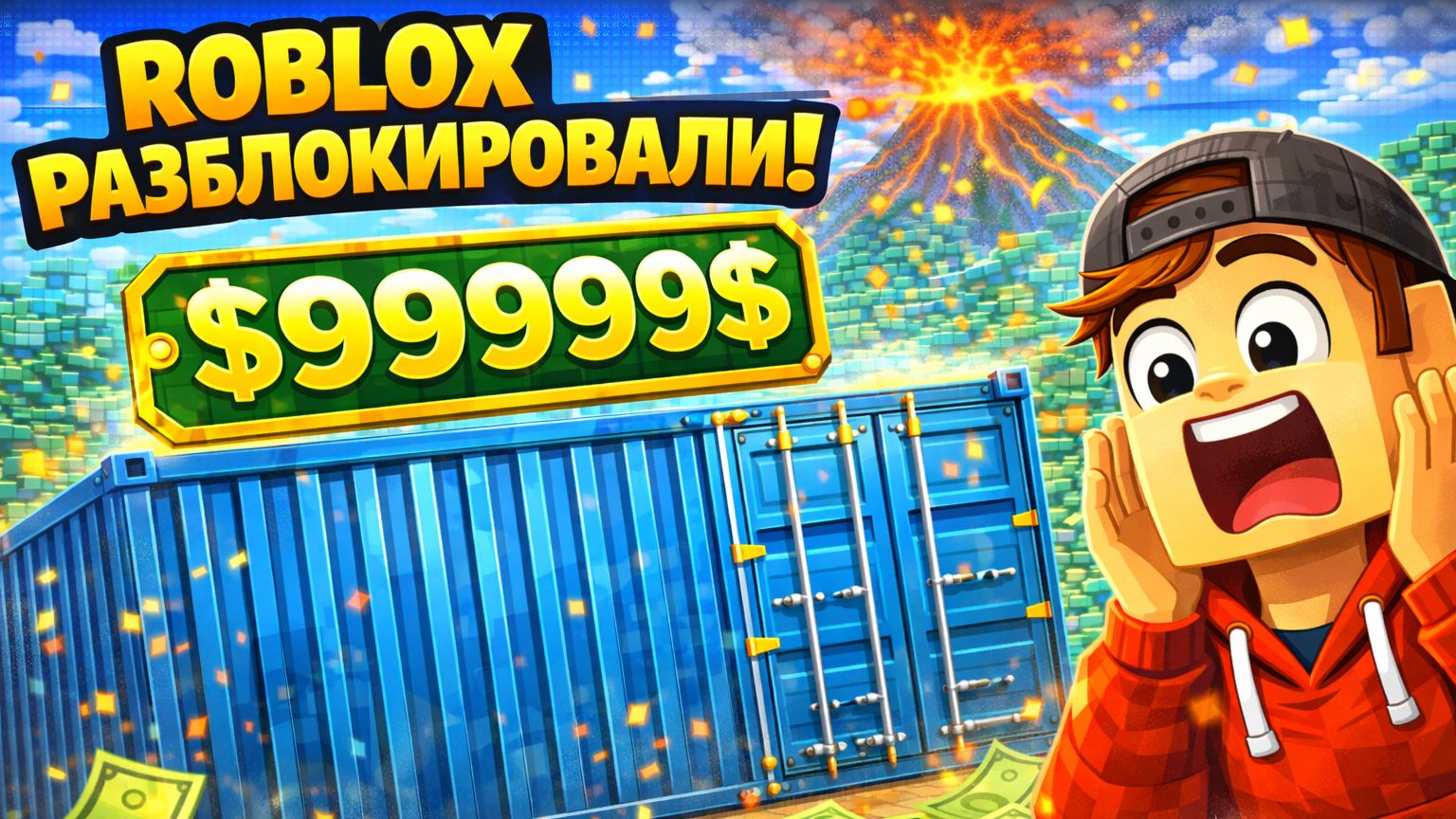 ROBLOX ВЕРНУЛИ! Я выиграл аукцион и стал богатым 💰 смотреть онлайн
