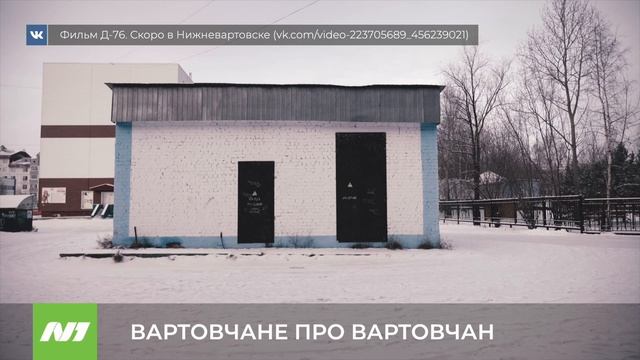 Вартовчане почти разобрали билеты на премьеру фильма о вартовчанине смотреть онлайн