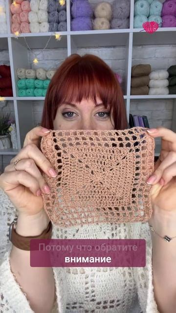 Вот зачем стирать образец #вязаниекрючком #вязаниеизмотивов #иринаневзорова #вязание #крючок смотреть онлайн