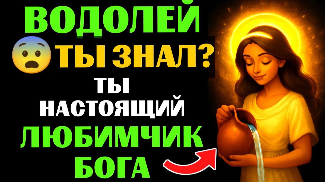 😇33 причины почему ♒ВОДОЛЕЙ - поцелованный БОГОМ знак. 🔮ЗНАЧЕНИЕ знака зодиака ВОДОЛЕЙ. смотреть онлайн