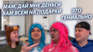 СЕРИАЛ "ВЕСЁЛАЯ СЕМЕЙКА" / 3 СЕЗОН / 161 СЕРИЯ / ДЕНЬГИ НА ПОДАРКИ / GREY SHIP