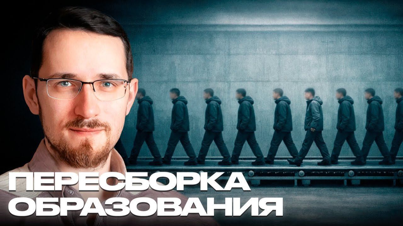 Павел ЩЕЛИН - Школа модерна делала солдат и рабочих, а теперь нужен самовластный человек смотреть онлайн