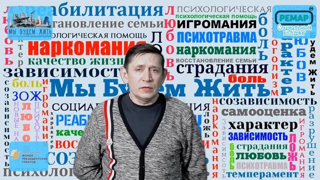Помощь людям вернувшихся с СВО и их семьям часть1