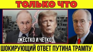 Неожиданный ответ Путина на приглашение Трампа «управлять» Газой; «Выделить 1 млрд долларов из…»