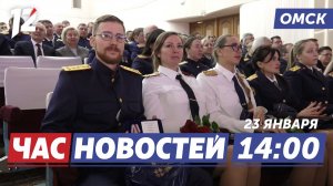 Юбилей Следственного комитета / Любовь к лошадям / 60 млн рублей на ликвидацию свалок. Новости Омска