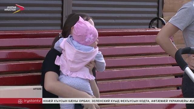 Цæгат Ирыстоны 2025-æм азы 2500 бинонтæ мадæлты капиталæй фæхуыздæр кодтой сæ цæрæн уавæртæ смотреть онлайн