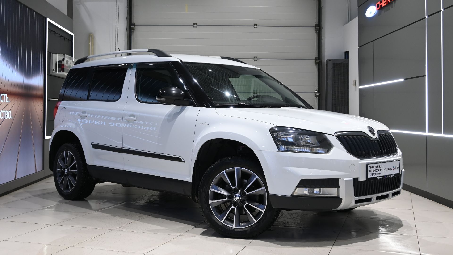 Skoda Yeti '2016 2377 смотреть онлайн
