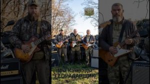 Мы Камрады! ГЕОРАДАРЩИК